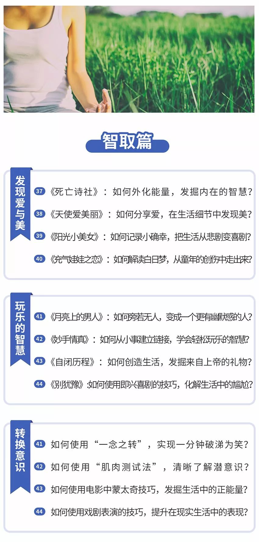 看电影学家庭教育,看电影学创作