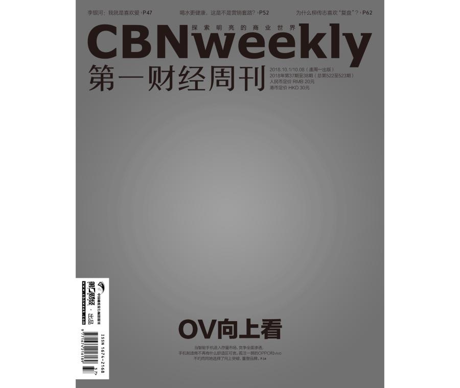 还记得361°吗？留洋回来的它想讲个新故事｜CBNweekly