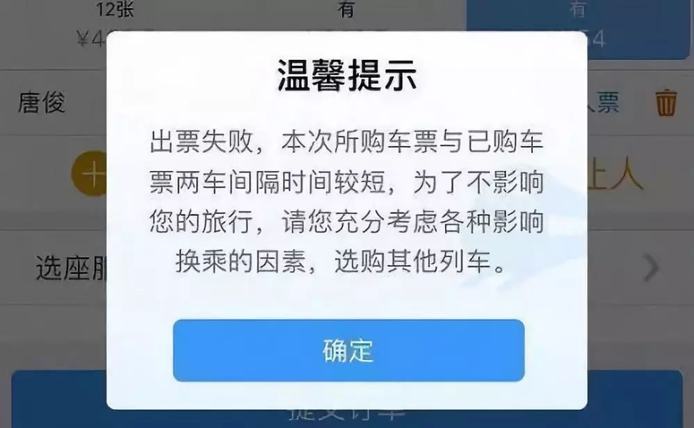 关注了买火车票有大变化,火车票购票新规有什么变化