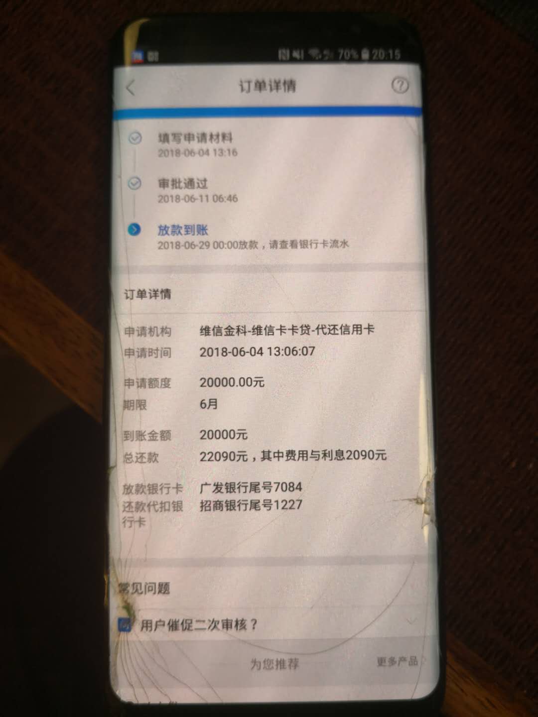 套路贷诈骗罪严查到底在哪,套路贷扫黑除恶