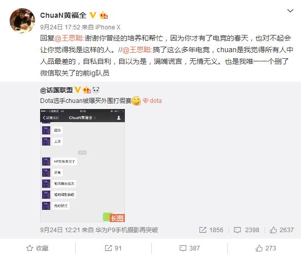 Dota2编年史iG篇：一代豪门的起起伏伏