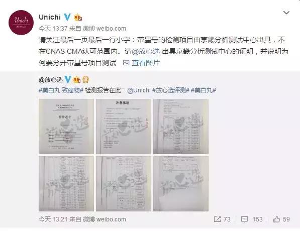 明星好物推荐美白丸,美白药丸致癌案例