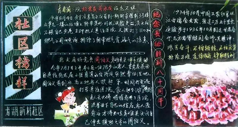 绮夌瑪鍏氬缓鏉挎姤,浜偣绀惧尯鍏氬缓