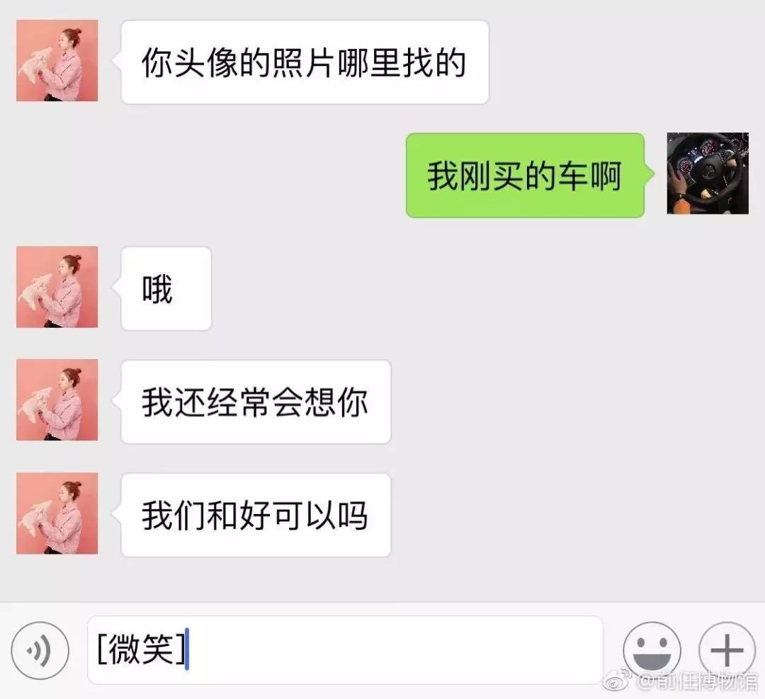 细思极恐的前女友知乎后续,细思极恐前女友