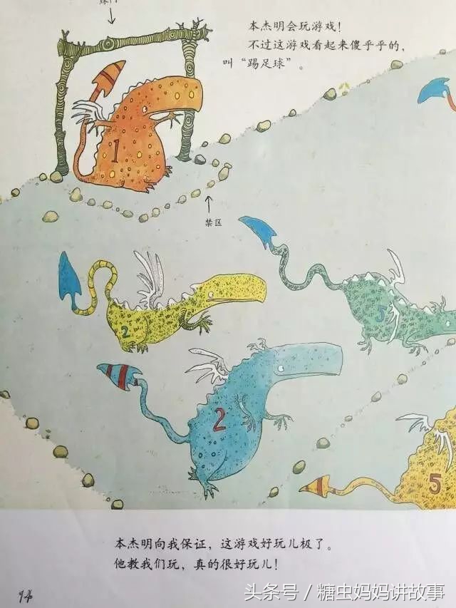 糖虫妈妈绘本故事,糖虫妈妈讲故事完整版