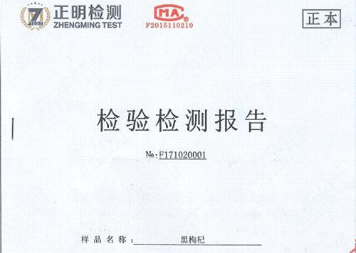 比红枸杞更养生，一天5粒胜过100片面膜，99%的人都轻忽了