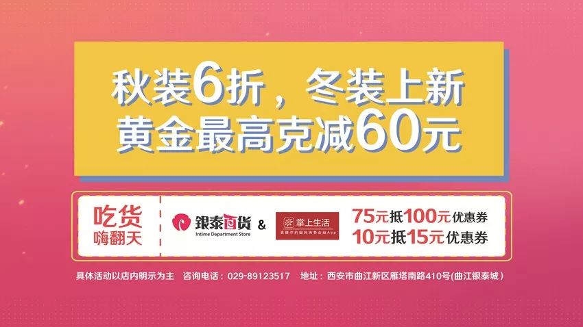 曲江银泰求救！大门即将被挤破！