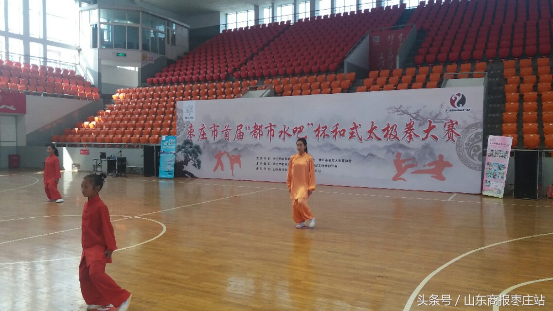 枣庄市首届“都市水吧”杯和式太极拳大赛开赛
