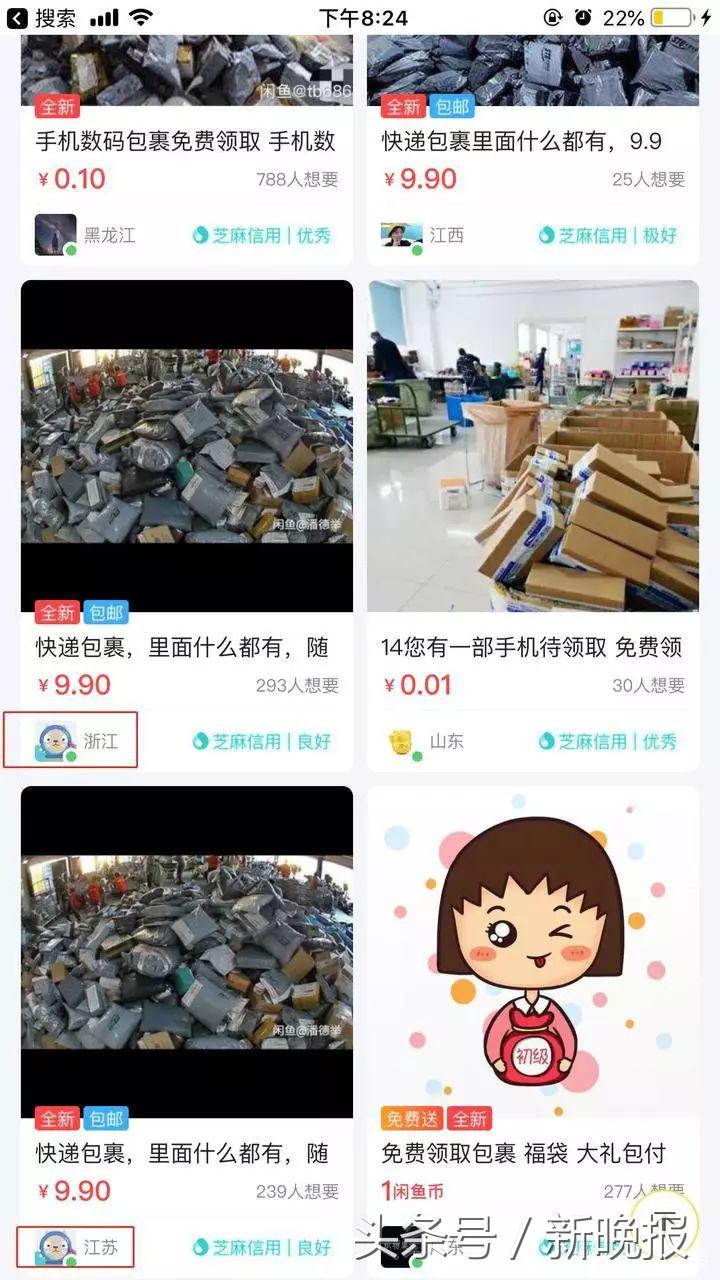无人认领的快递100元买20个,无人认领的快递可以在哪里买