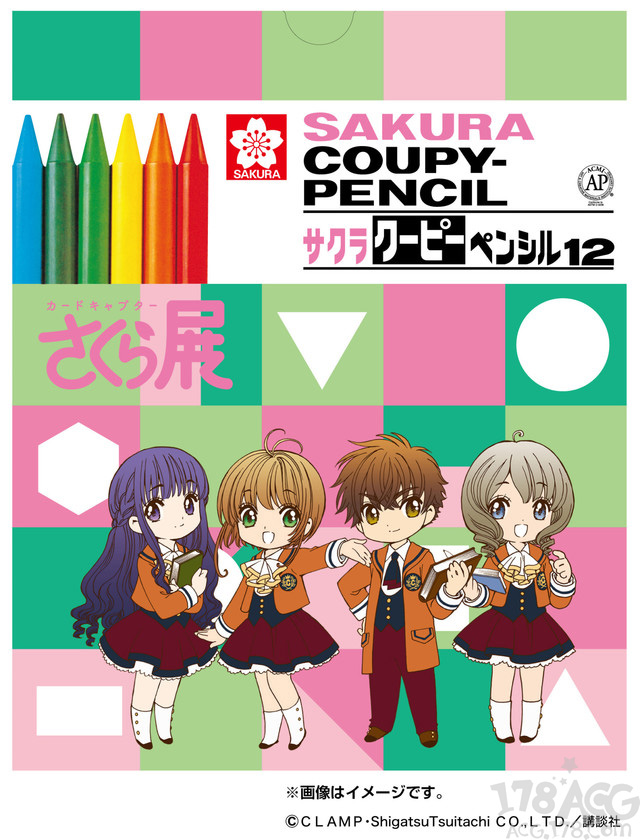 魔卡少女樱展广州场刊图文,魔卡少女樱美术馆哪集