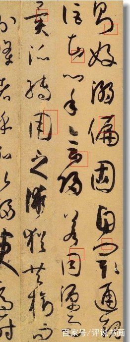 王羲之书法最复杂的转笔,关于王羲之写字的风格