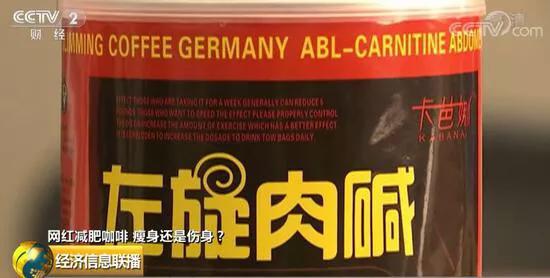 减肥咖啡添加违禁药品 (减肥咖啡里的违禁药品有什么)