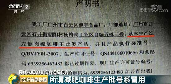 减肥咖啡添加违禁药品 (减肥咖啡里的违禁药品有什么)