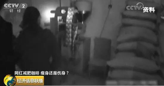 减肥咖啡添加违禁药品 (减肥咖啡里的违禁药品有什么)