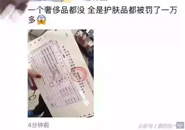 查获代购假化妆品,代购机场被查获