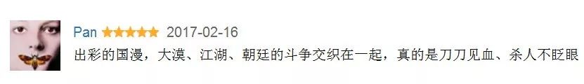 轰动日本的中国漫画,中国漫画重生