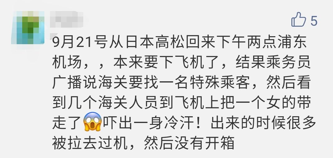 查获代购假化妆品,代购机场被查获