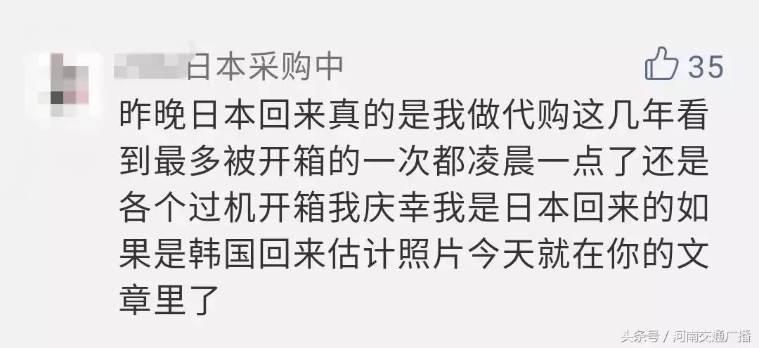 机场海关严查代购，一个航班查出100多人！