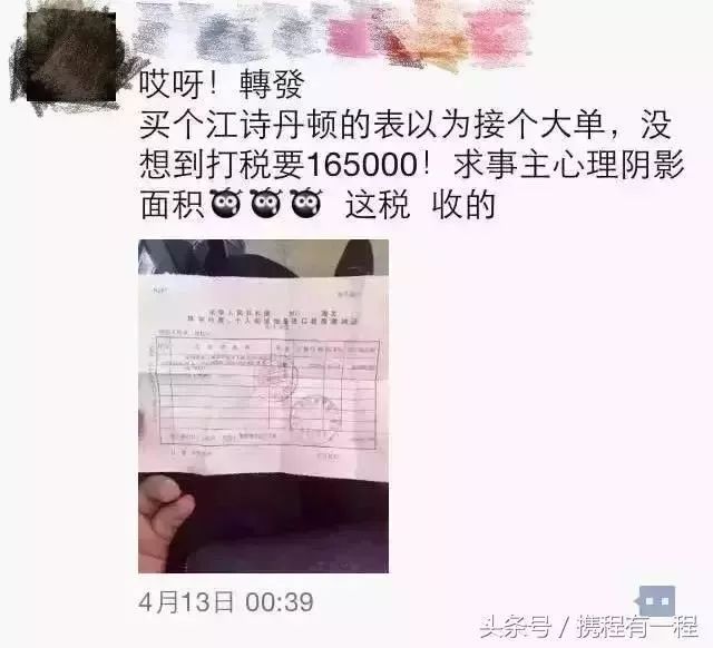 机场海关查扣十三万货物,机场海关查获走私物品