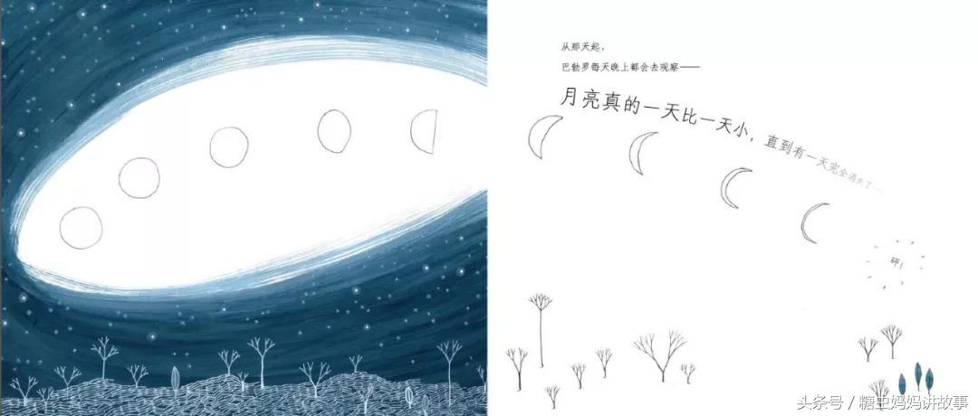 糖虫妈妈讲故事贝贝熊系列,儿童绘本故事月亮的夜晚