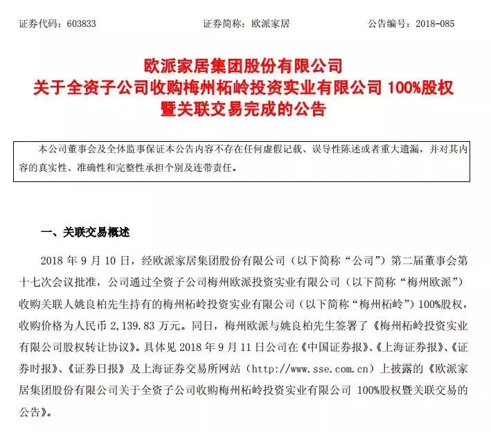 九牧惠达卫浴,九牧惠达智能马桶