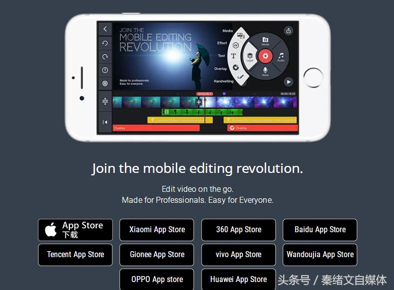 剪辑软件手机版可剪视频,2020十大手机视频剪辑软件app排行