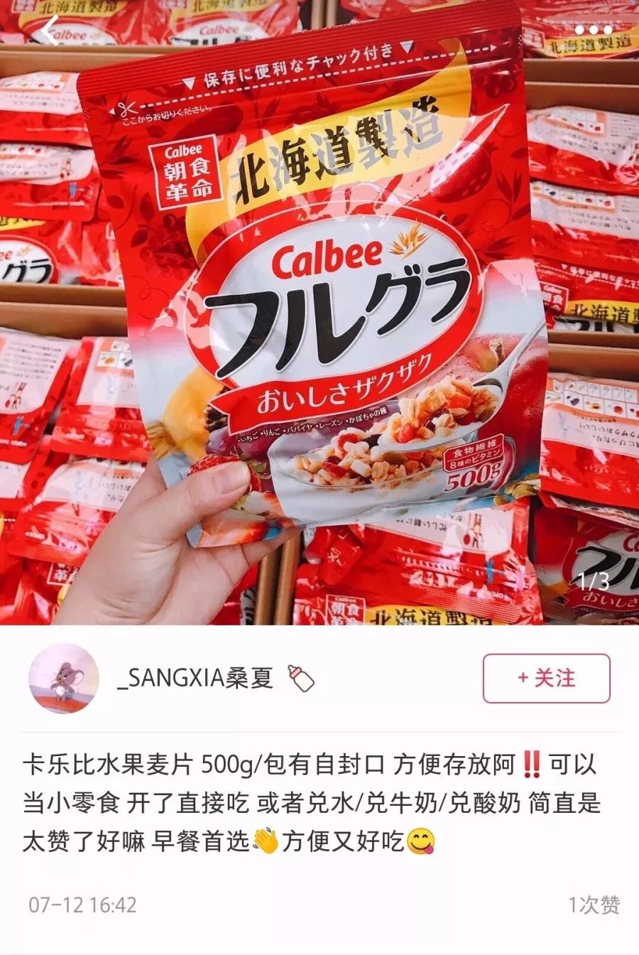卡乐比麦片现在怎么样了,卡乐比哪里产的麦片最好吃