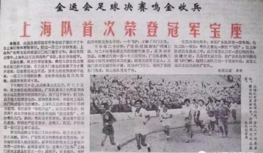 上海足球发展近况,上海足球历史第一名