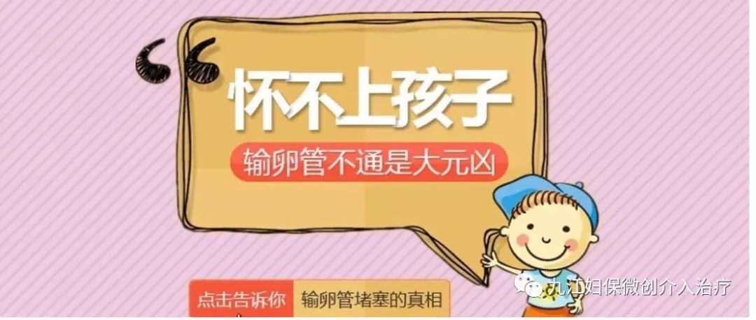 输卵管臭氧介入治疗和造影剂,介入治疗输卵管堵塞需要打麻药嘛