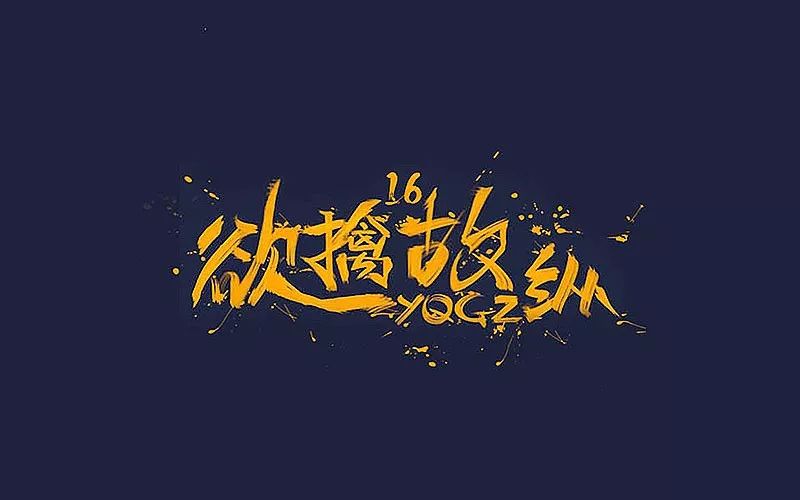 一条鱼6种做法,一条鱼108种吃法