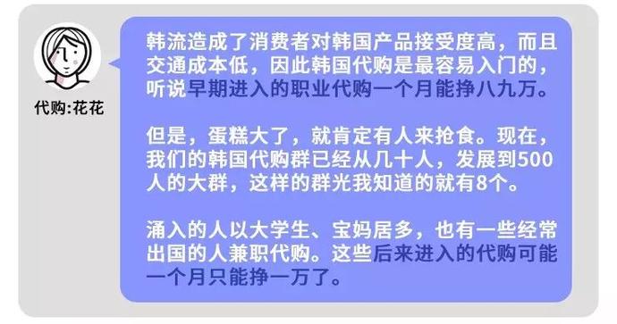 在中国，有一亿人靠代购生活：年入百万的背后不是沧桑就是肮脏
