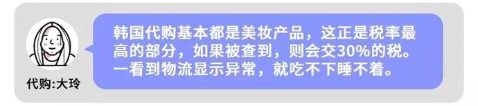 在中国，有一亿人靠代购生活：年入百万的背后不是沧桑就是肮脏