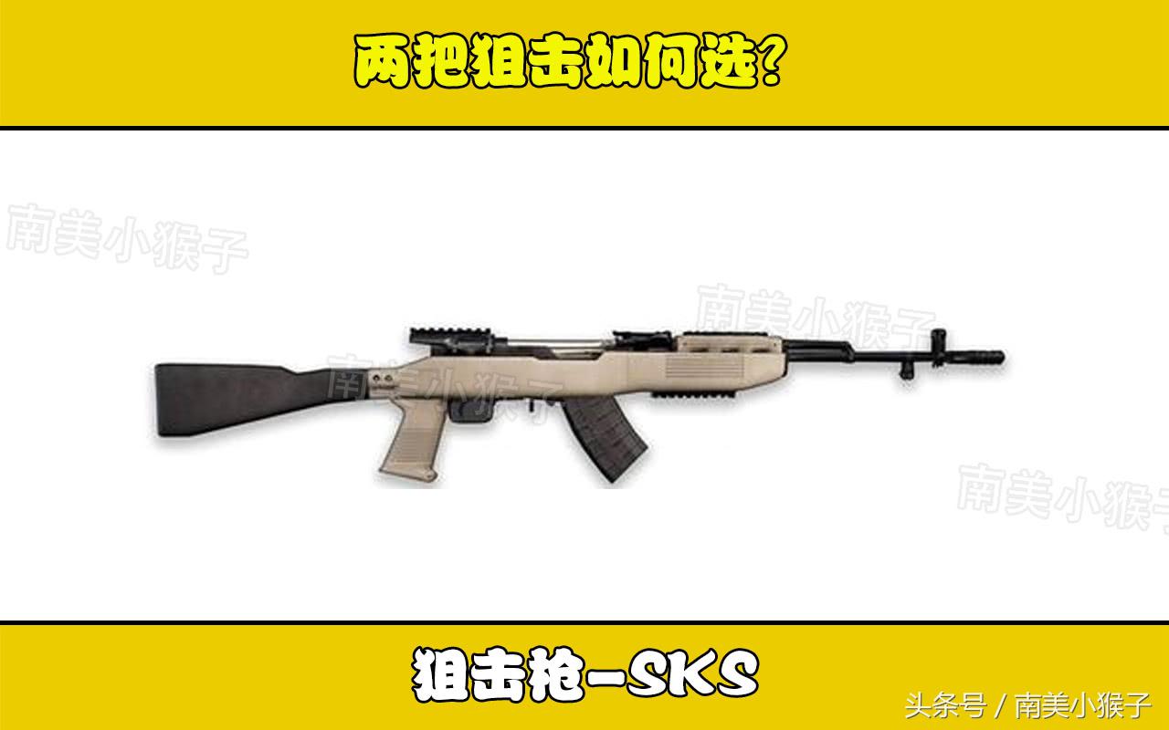 刺激战场最好用的连狙,刺激战场哪个连狙伤害高