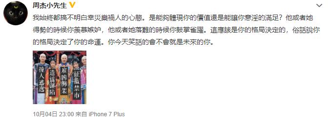 周杰公开维护林心如完整版,周杰对林心如动了真心