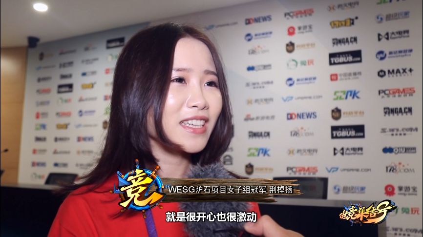 《电竞集结号》第14期国庆探班WESG，妹子天秀闯关