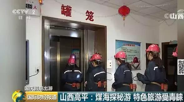 山西晋城旅游景点大全免费,山西晋城旅游直播