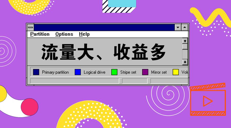 变现模式：告诉你影视VIP网站是怎么赚钱的？