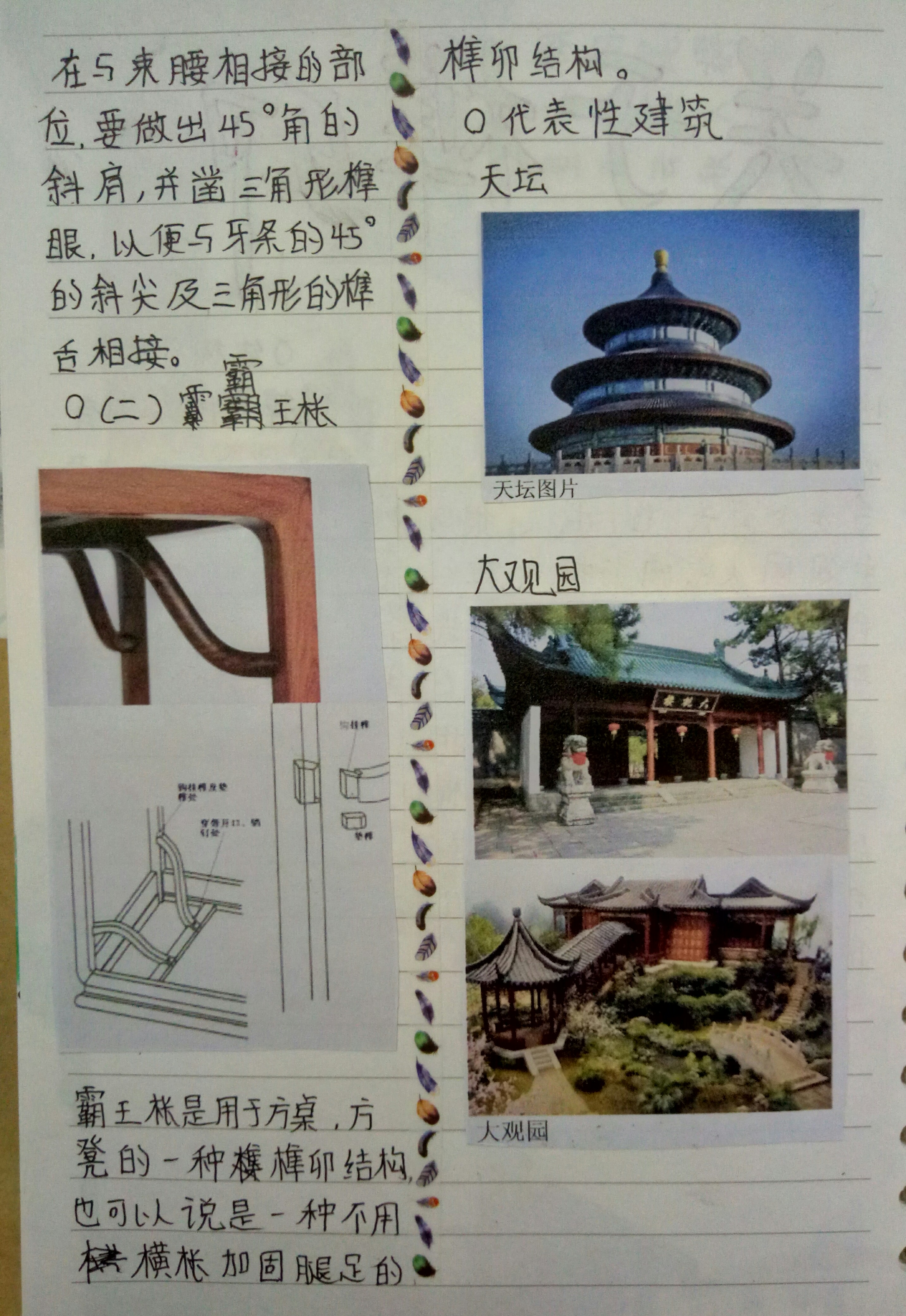 编程中国小创客熙猫之3D鲁班球制作心得总结