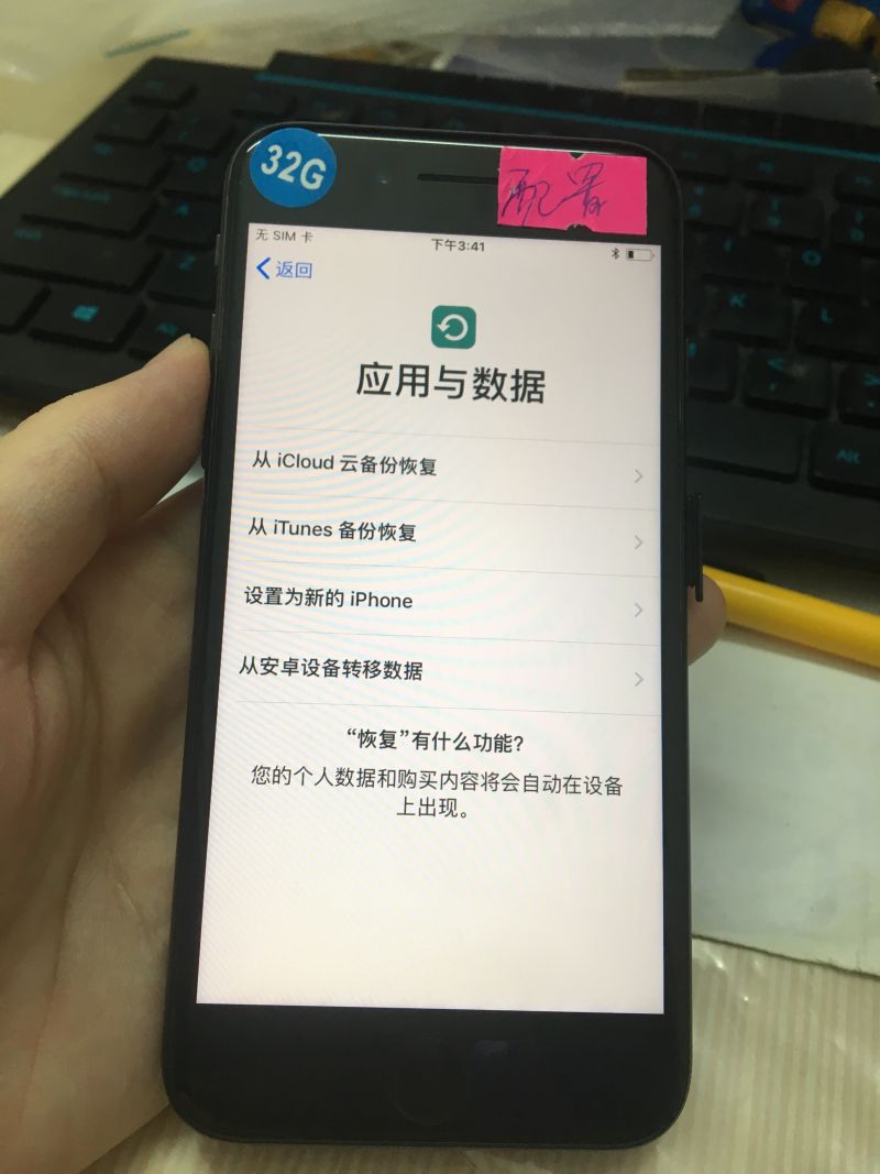 苹果手机配置锁取回配置失败,iphone13配置锁