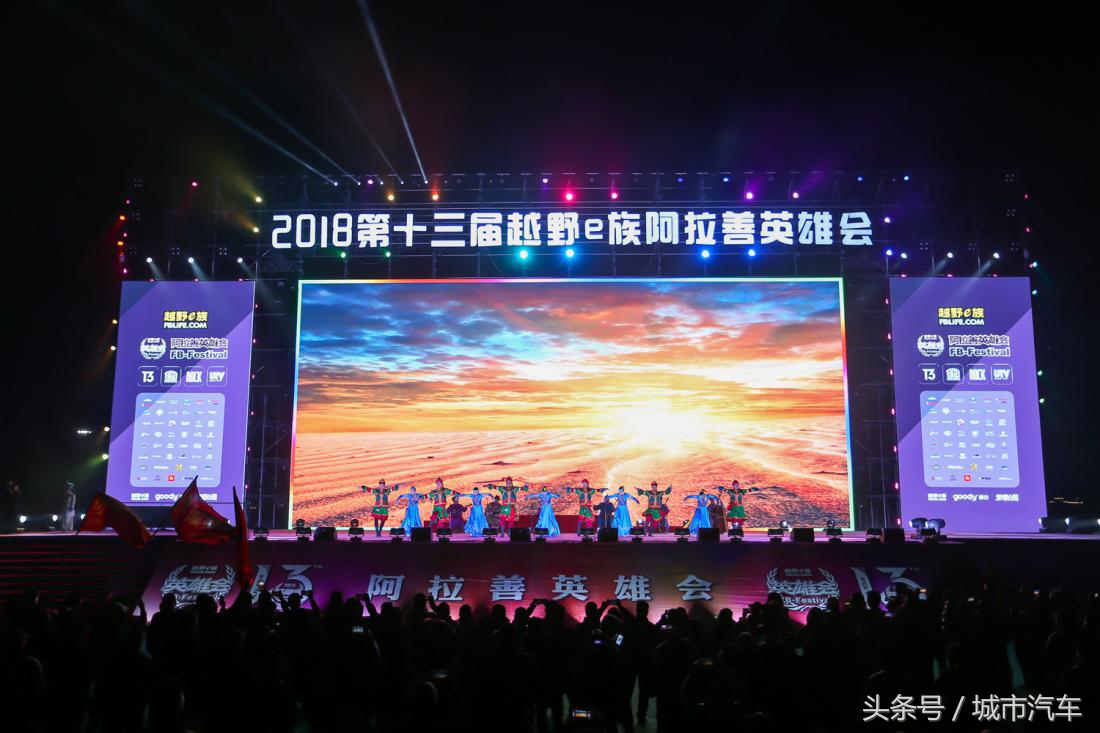 “越野e族”阿拉善英雄会,2019阿拉善越野英雄会第14届