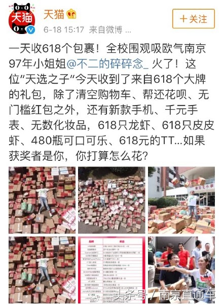 支付宝锦鲤女孩是中的什么奖,支付宝锦鲤一亿获得者