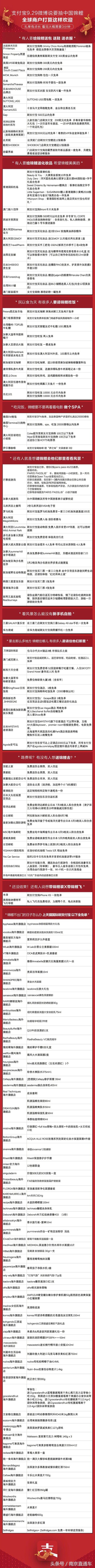 支付宝锦鲤女孩是中的什么奖,支付宝锦鲤一亿获得者