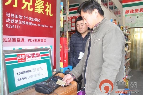 聊城市邮政分公司改革开放四十周年新变化