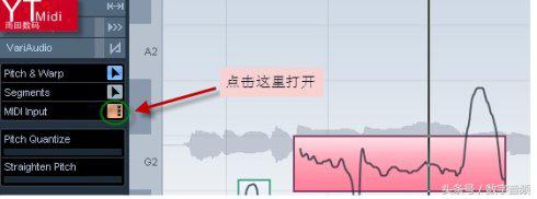 Cubase——VariAudio修音高和节奏功能使用图解