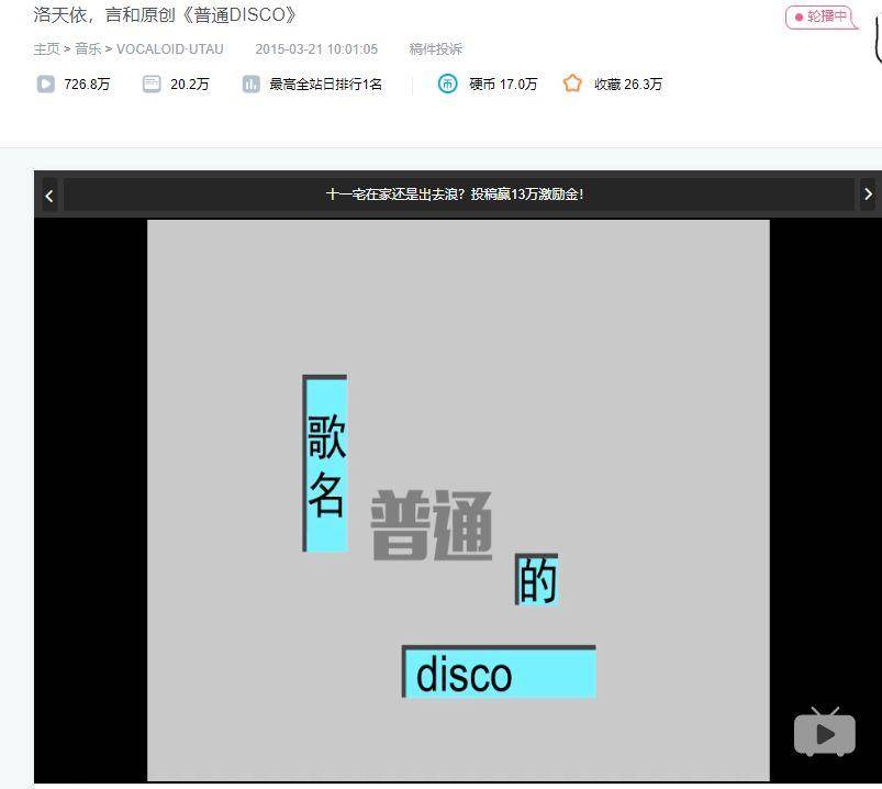 中国虚拟偶像洛天依,虚拟偶像洛天依偶像团体