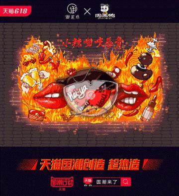 那些我们不知道的小众国货品牌,十年的国货老品牌竟然跨界