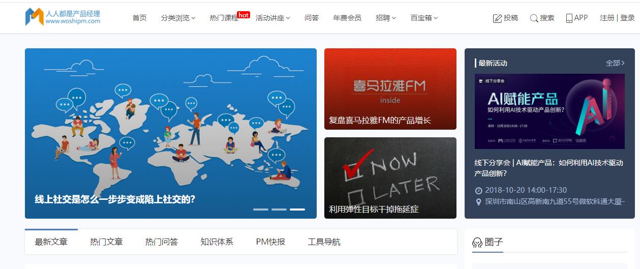 互联网运营全套入门知识,互联网运营关注哪些网站