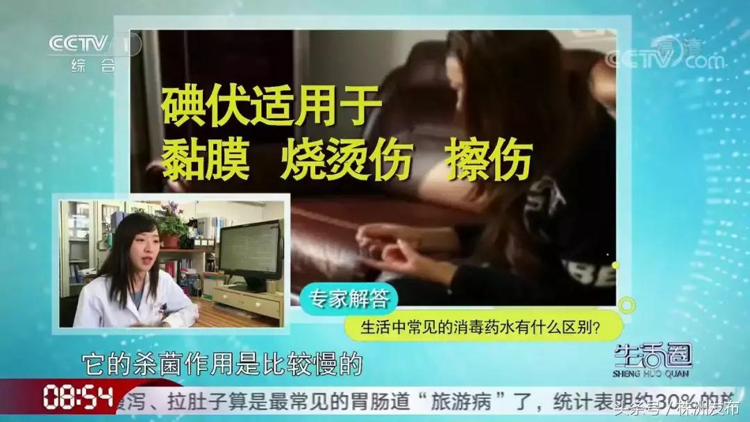 碘伏伤口消毒方法,伤口消毒黄色药水