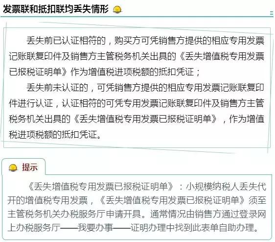 发票丢失怎么处理流程,发票丢失怎么处理最新方法