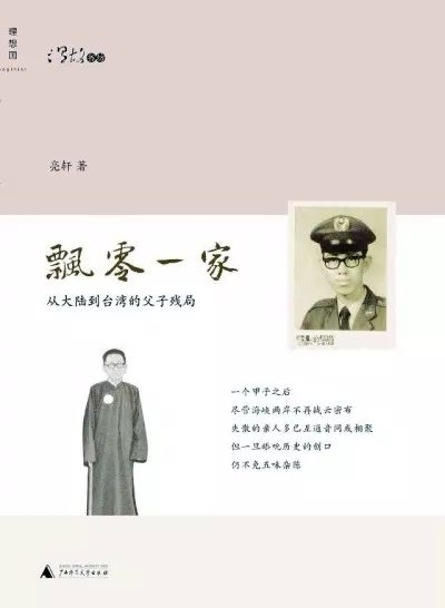 他们的悲欢也是我们的｜读+温度